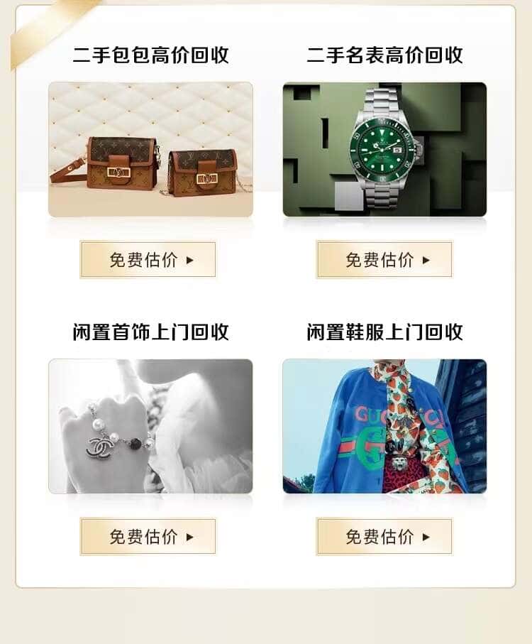 伊春乌翠区回收名包名表