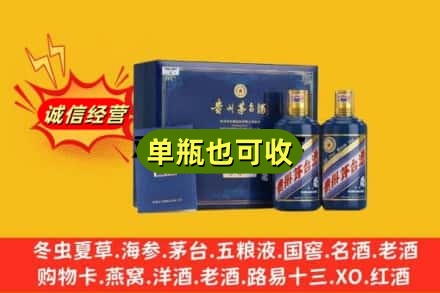 伊春乌翠区诚信回收生肖茅台酒