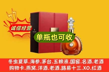 伊春乌翠区诚信回收人头马