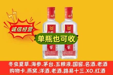 伊春乌翠区诚信回收泸州老窖