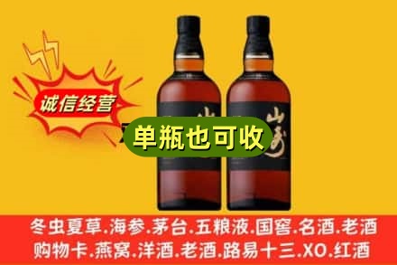 伊春乌翠区诚信回收山崎