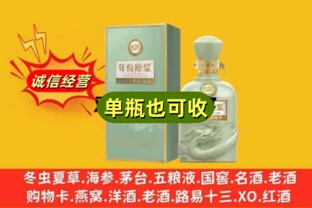 伊春乌翠区诚信回收古井贡酒