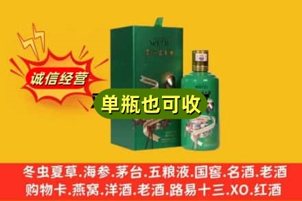 伊春乌翠区诚信回收出口茅台酒