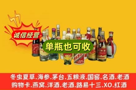 伊春乌翠区回收老酒