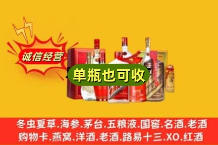 伊春乌翠区回收白酒