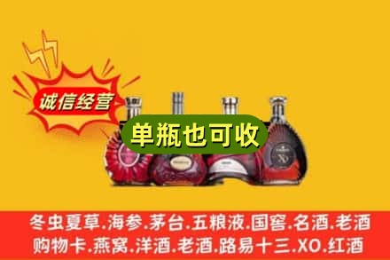 伊春乌翠区回收洋酒
