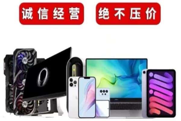 伊春乌翠区回收电脑